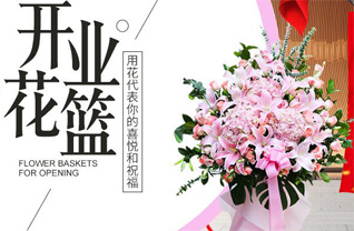 山东莱芜莱城区雪野镇花篮配送