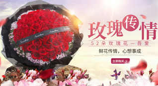山东莱芜莱城区雪野镇鲜花速递